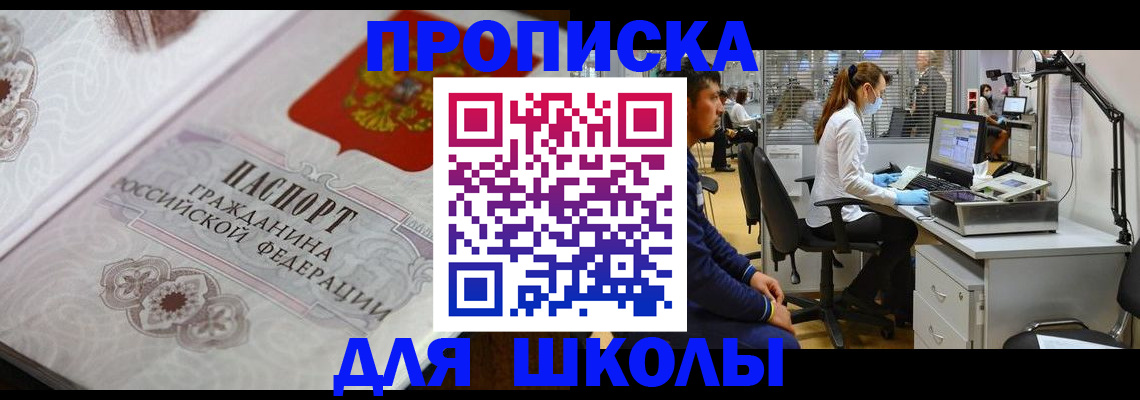 временная регистрация адрес в Нижнеудинске