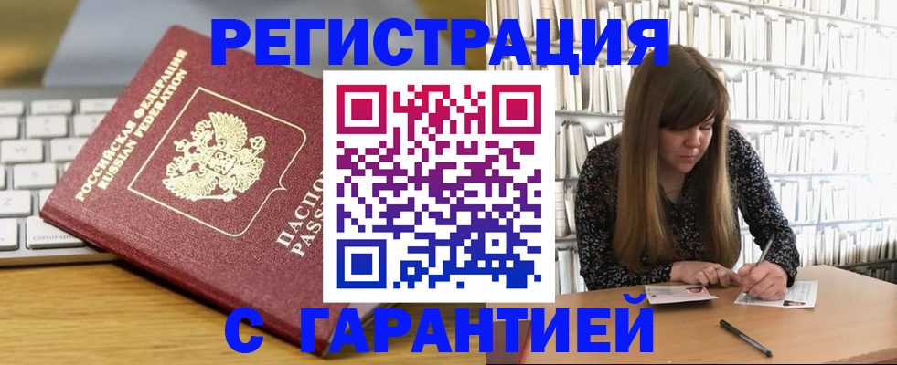 прописка в квартире в Нижнеудинске