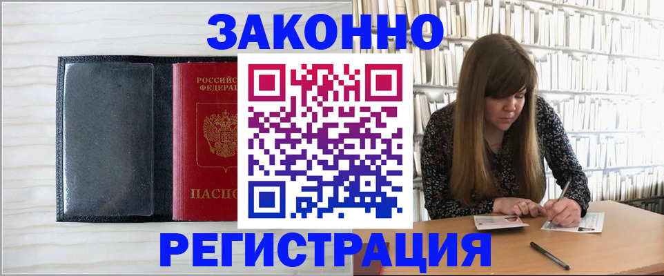 прописка в квартире в Нижнеудинске