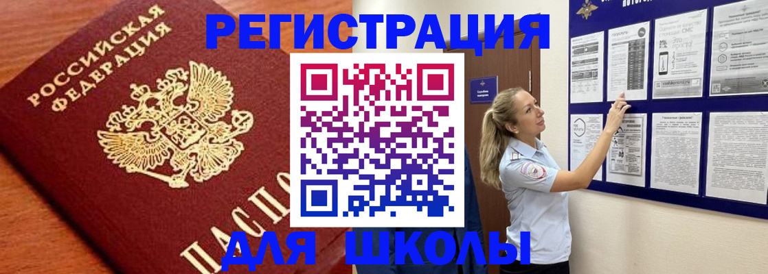 прописка ребенка в Нижнеудинске