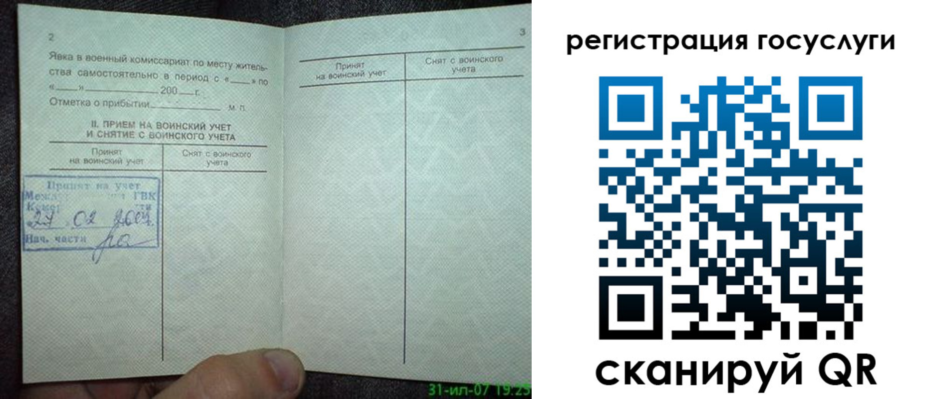 прописка от собственника в Нижнеудинске