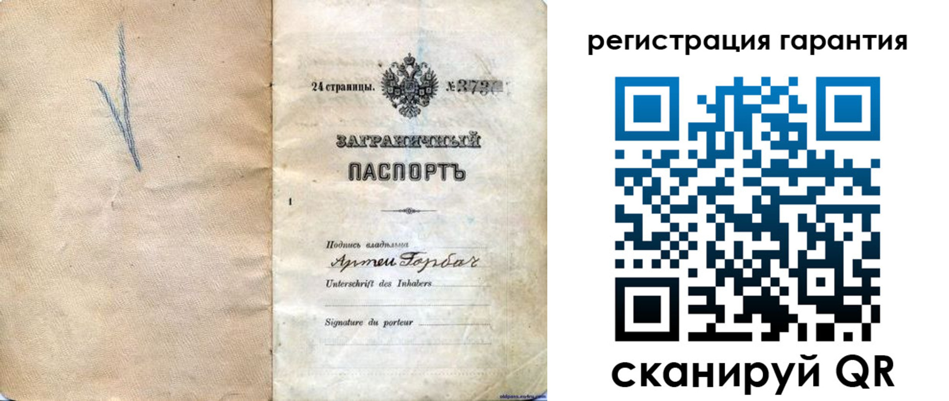 временная регистрация поиск в Нижнеудинске
