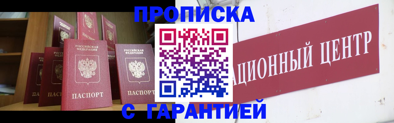 временная регистрация недорого в Нижнеудинске