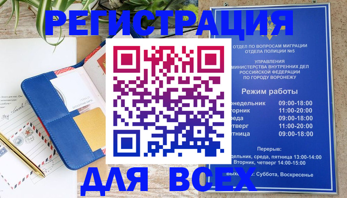 прописка для военкомата в Нижнеудинске